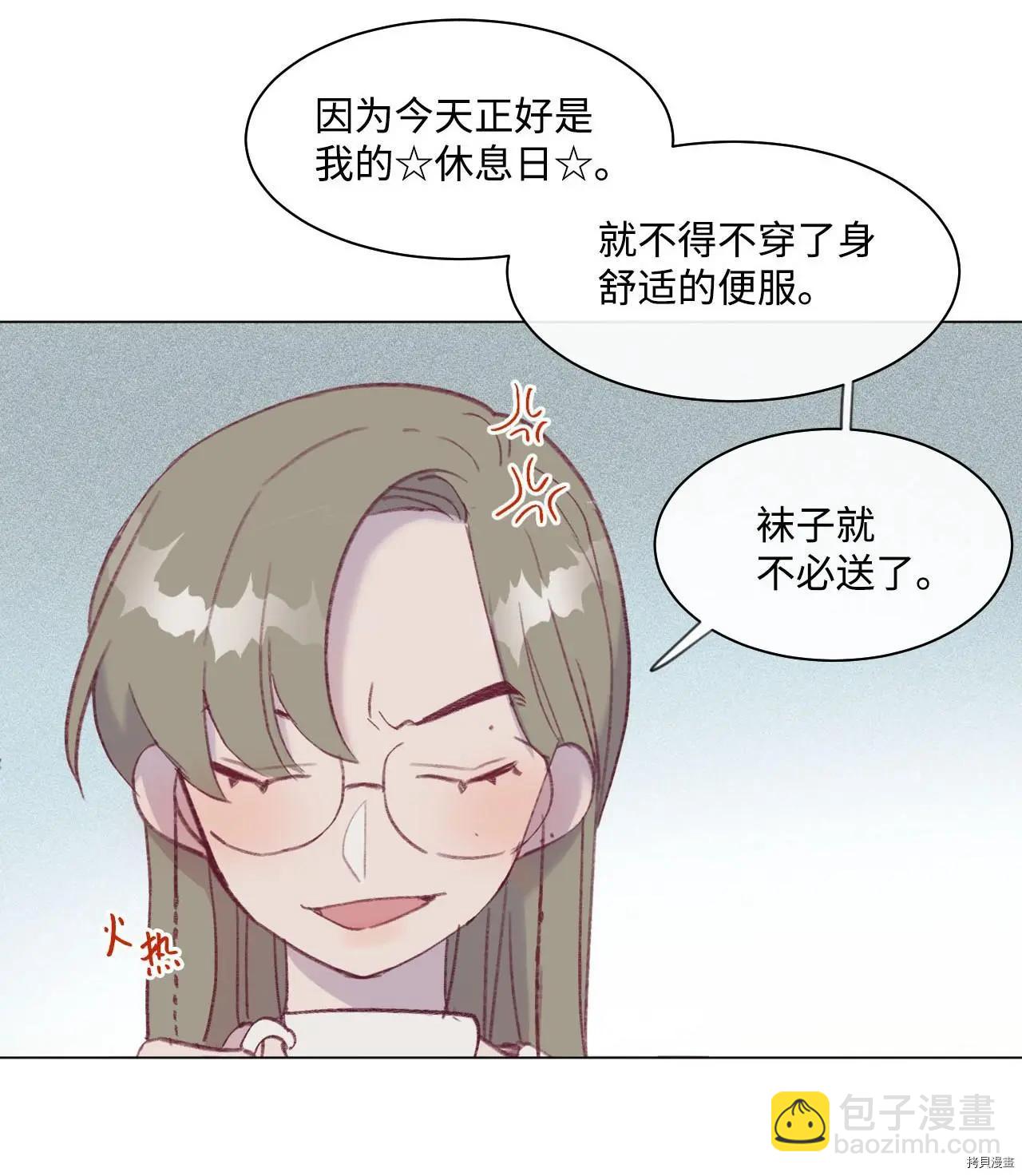 《Mushroom Soup 蘑菇汤》第17话 第22页