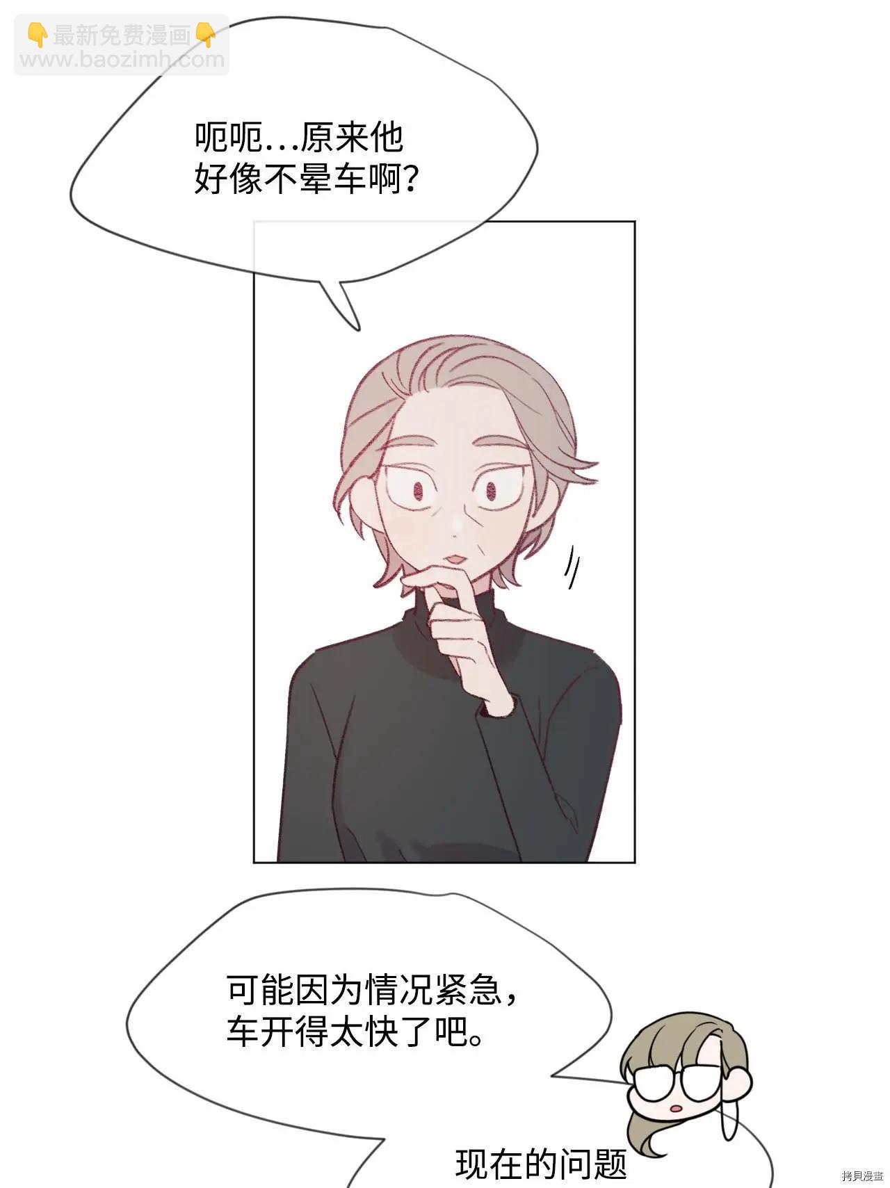 《Mushroom Soup 蘑菇汤》第17话 第25页