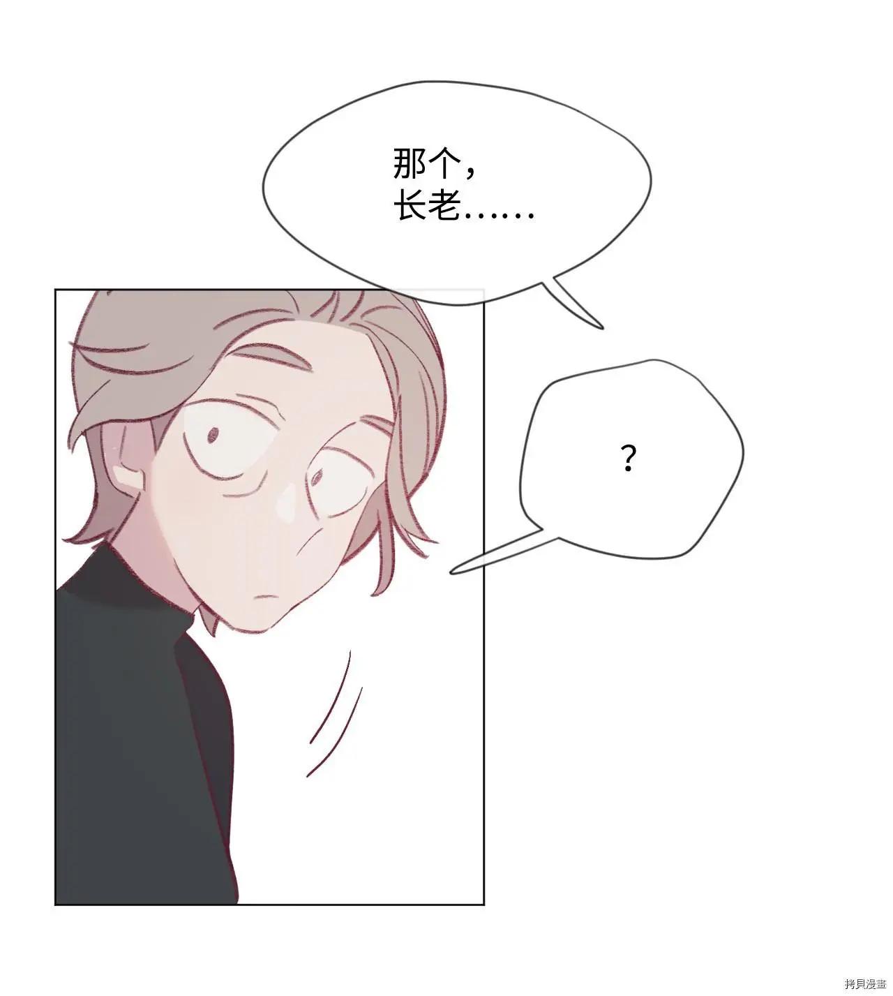 《Mushroom Soup 蘑菇汤》第17话 第32页