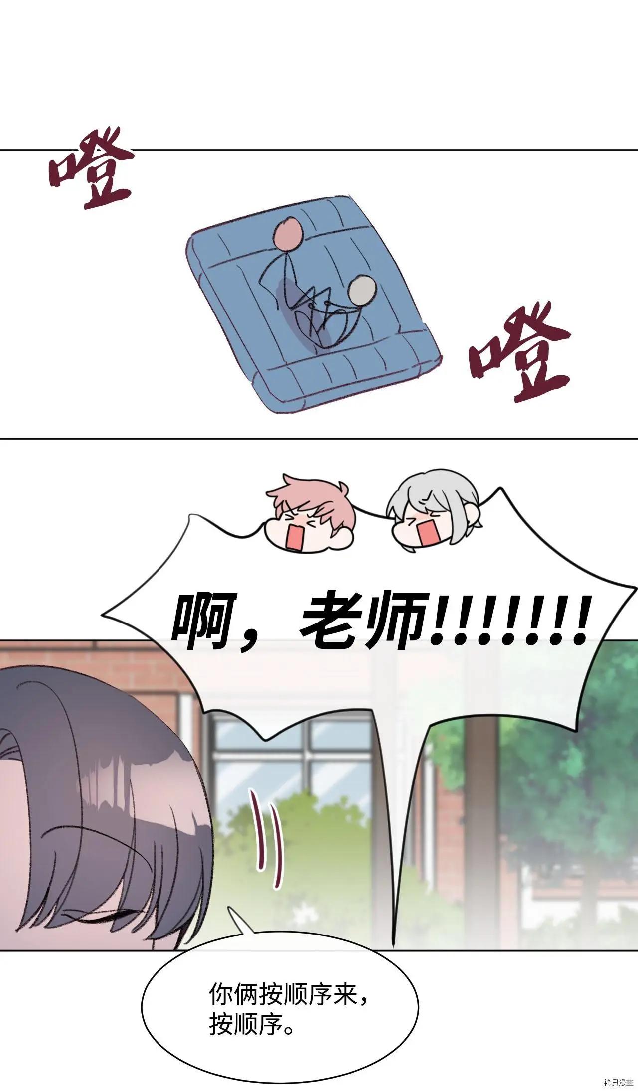 《Mushroom Soup 蘑菇汤》第14话 第11页