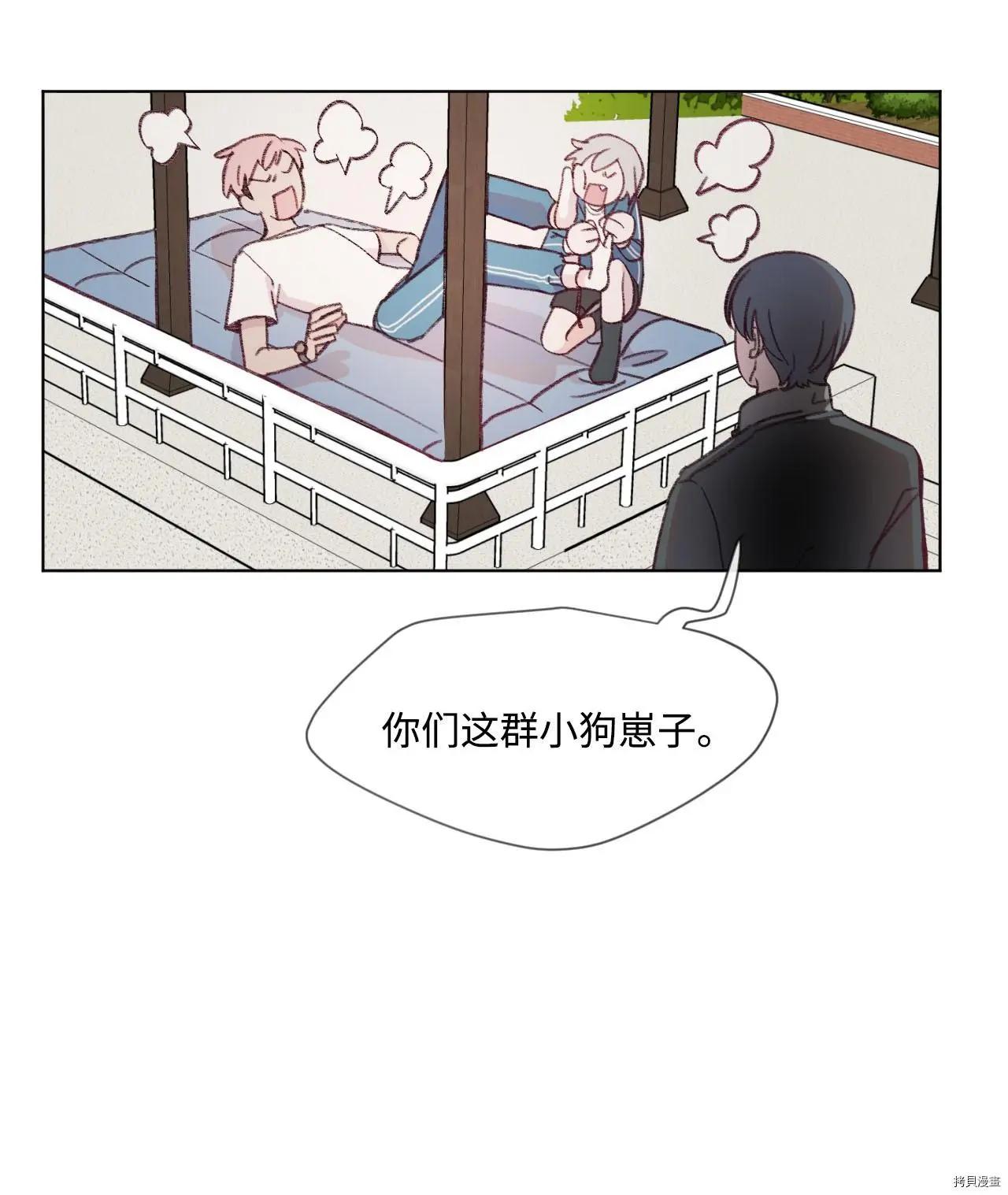 《Mushroom Soup 蘑菇汤》第14话 第16页