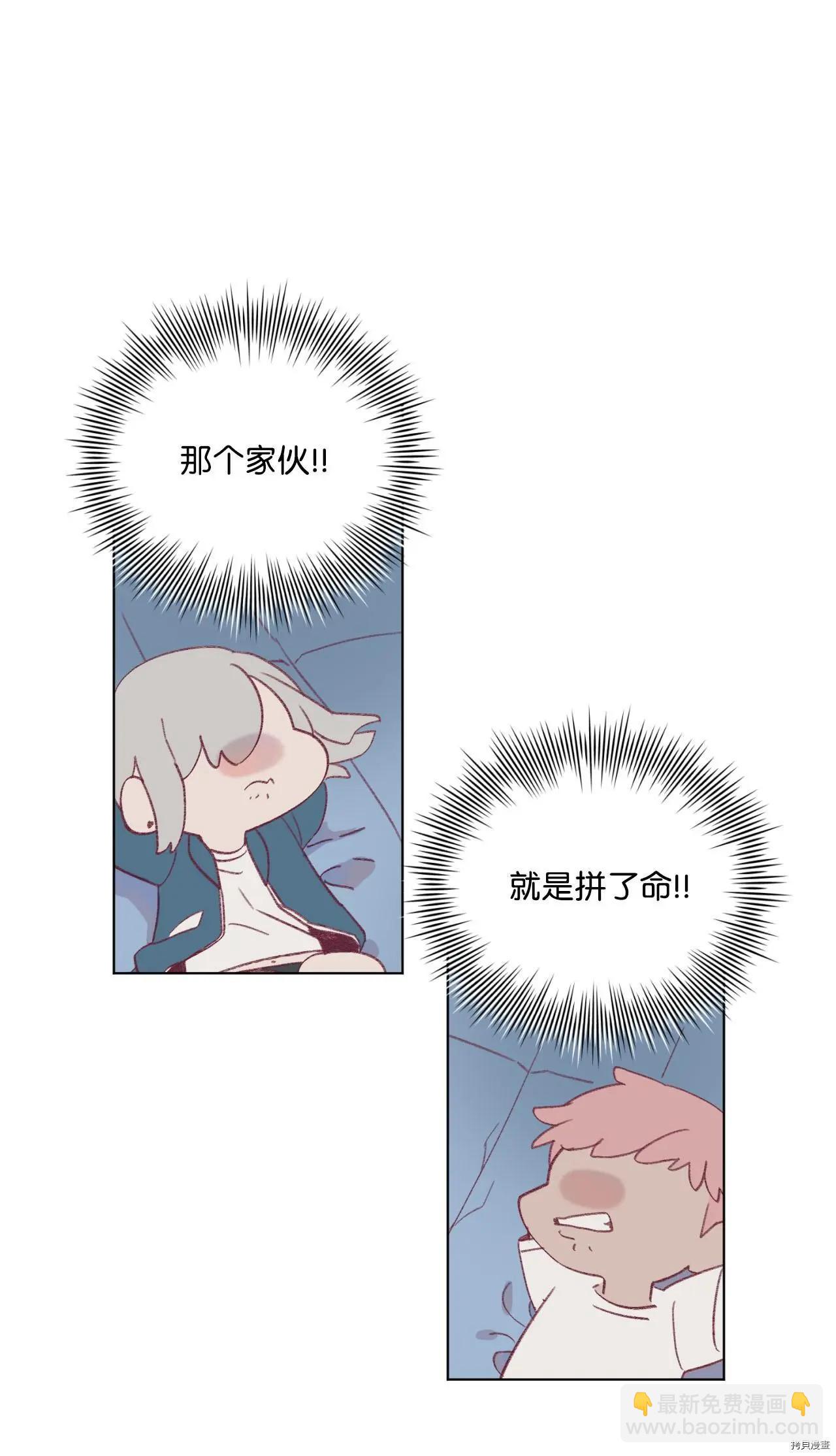 《Mushroom Soup 蘑菇汤》第14话 第19页