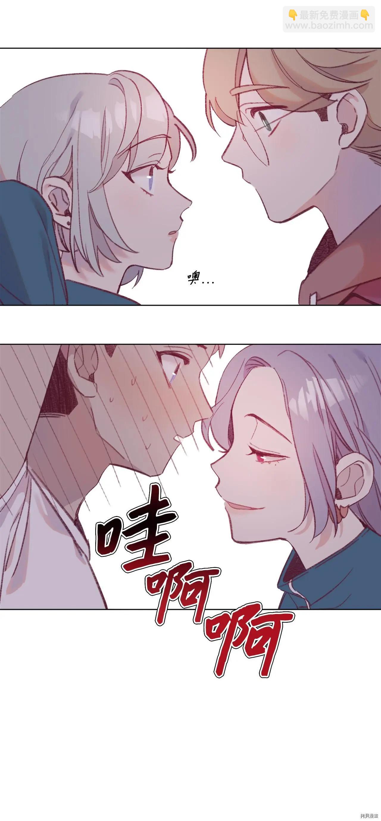 《Mushroom Soup 蘑菇汤》第14话 第21页