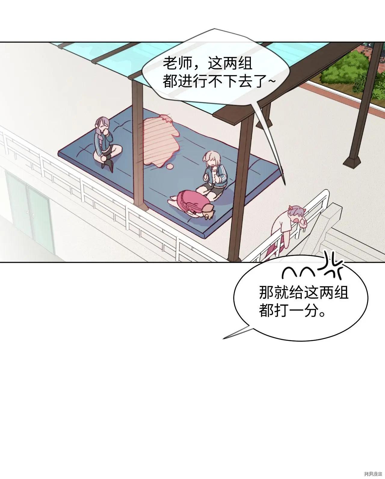 《Mushroom Soup 蘑菇汤》第14话 第22页