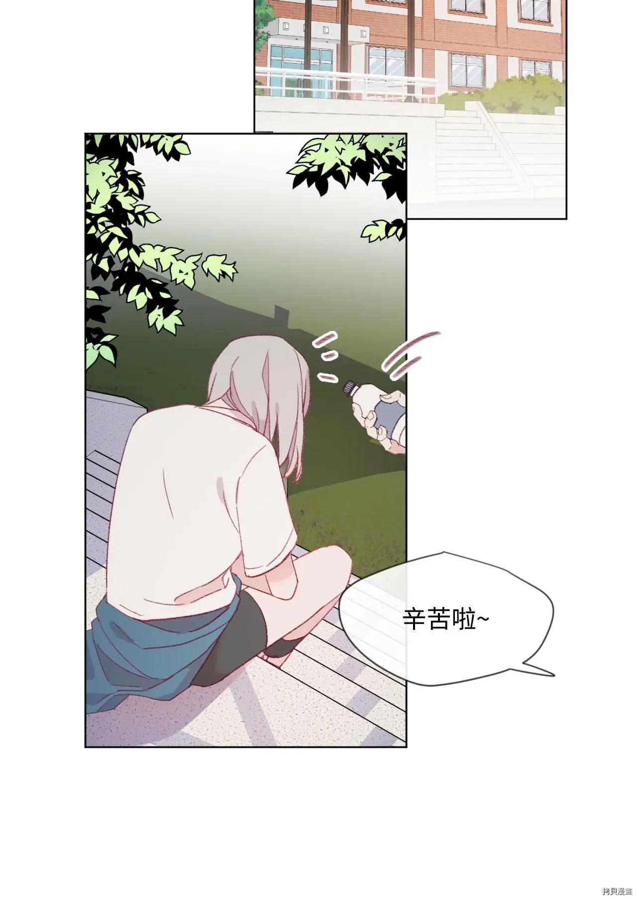 《Mushroom Soup 蘑菇汤》第14话 第25页