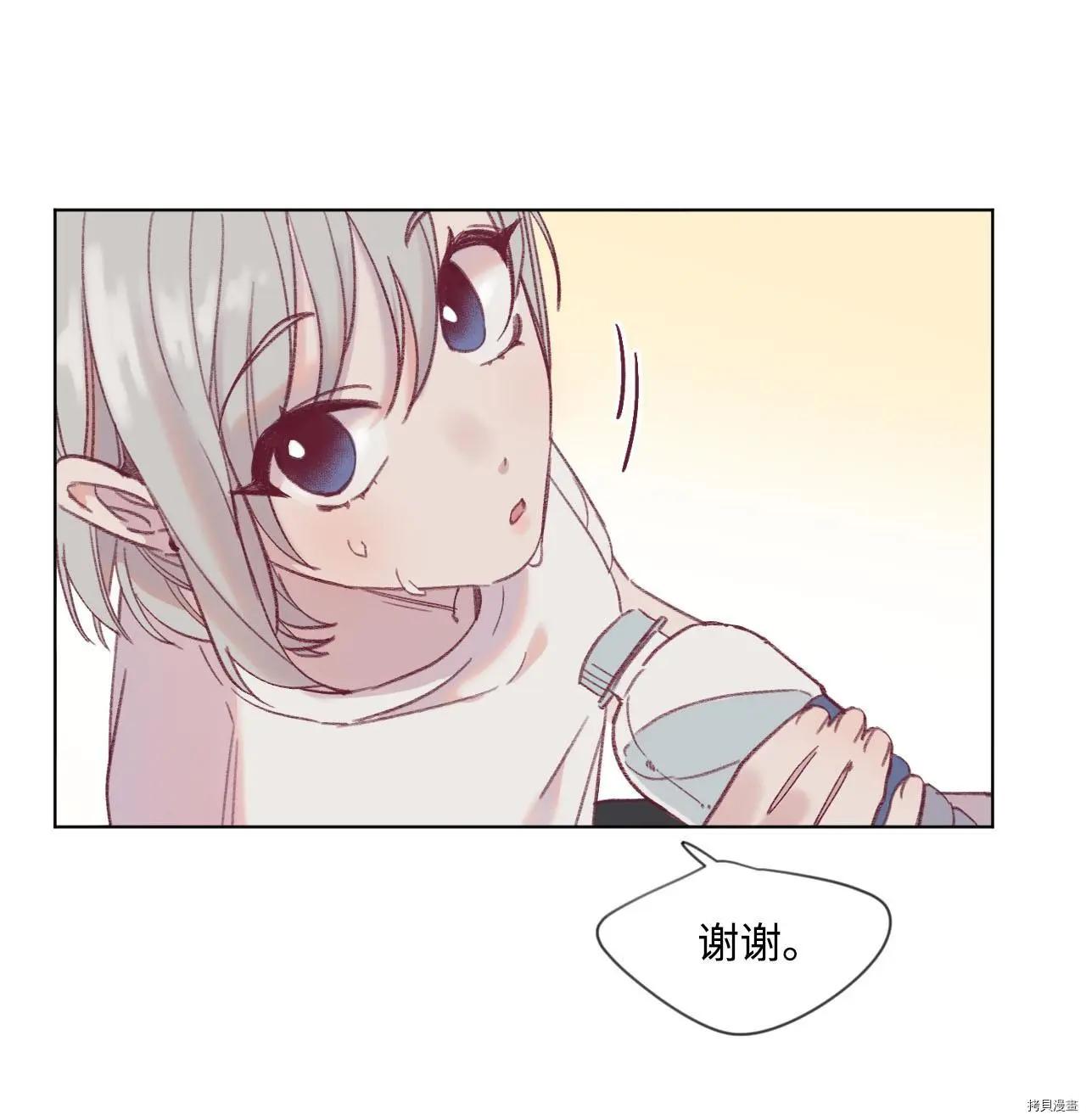 《Mushroom Soup 蘑菇汤》第14话 第26页