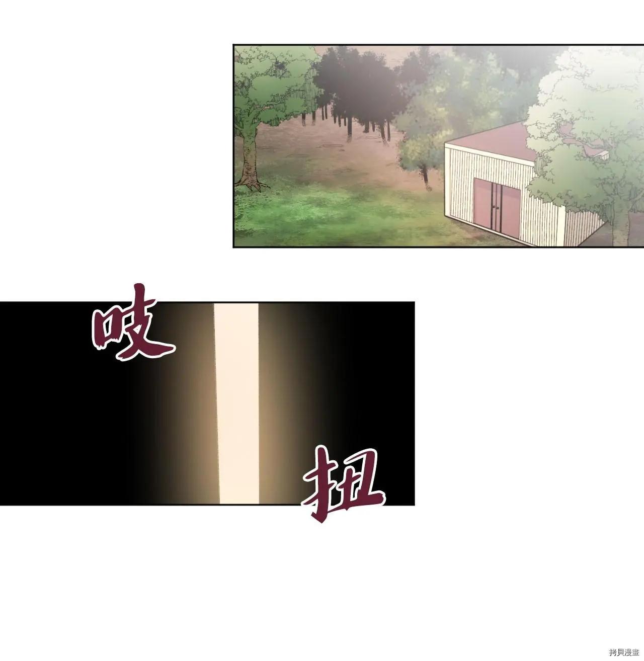 《Mushroom Soup 蘑菇汤》第14话 第30页