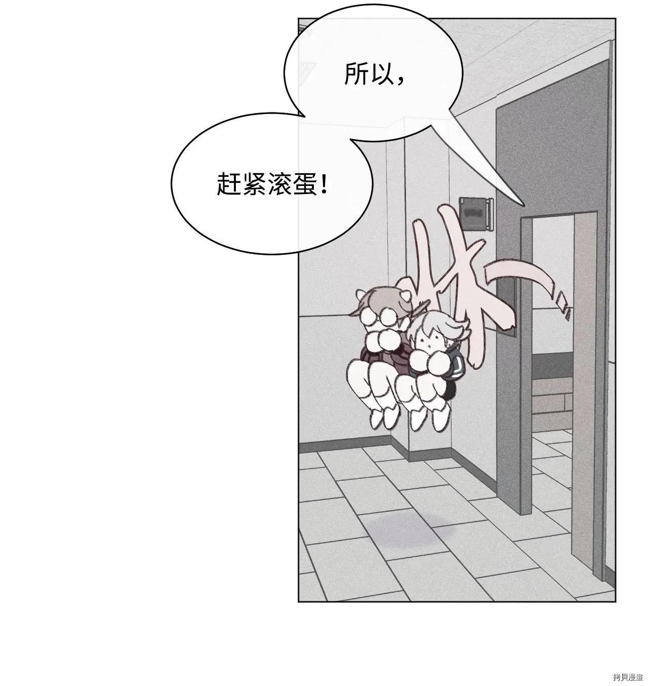 《Mushroom Soup 蘑菇汤》第15话 第11页
