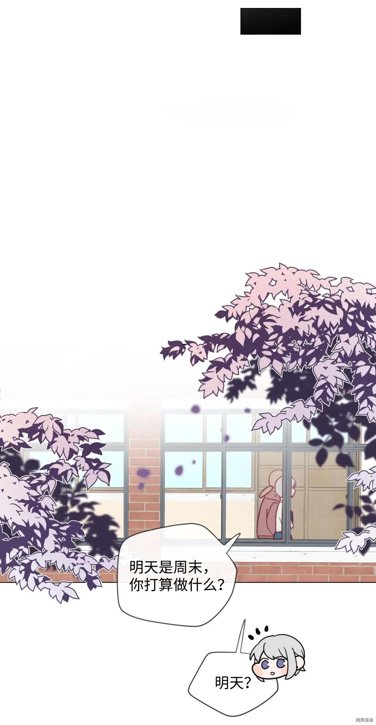 《Mushroom Soup 蘑菇汤》第15话 第15页