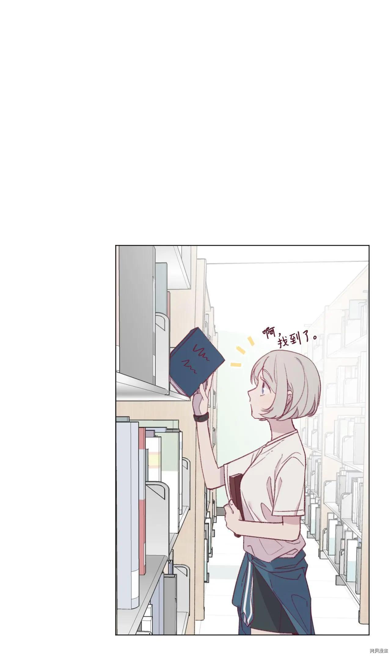 《Mushroom Soup 蘑菇汤》第15话 第1页