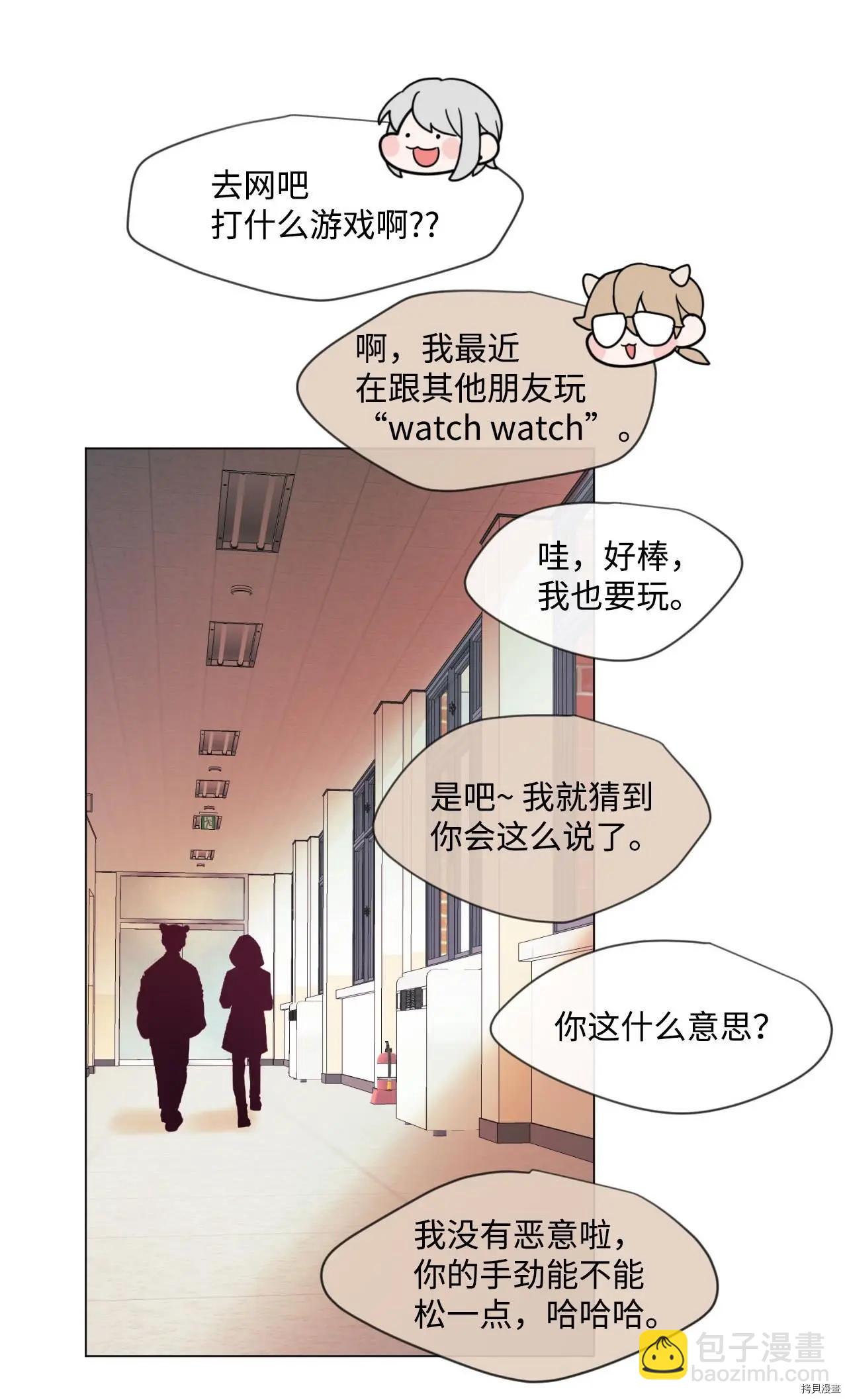 《Mushroom Soup 蘑菇汤》第15话 第20页