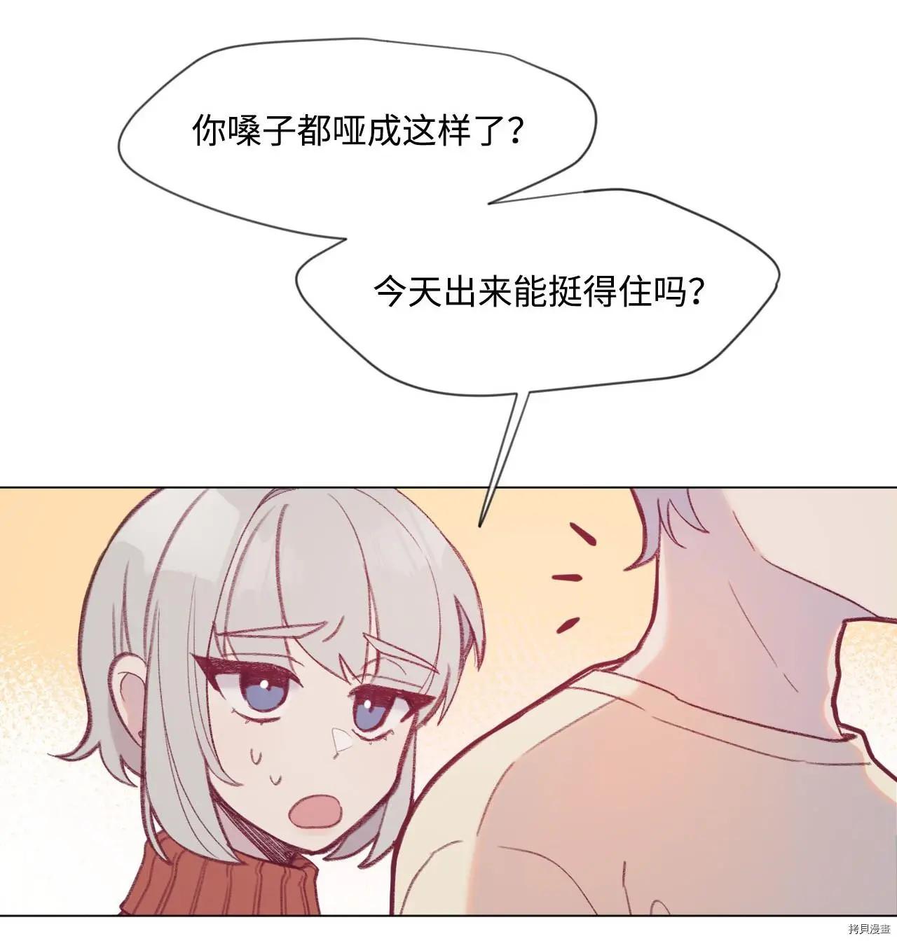 《Mushroom Soup 蘑菇汤》第15话 第24页