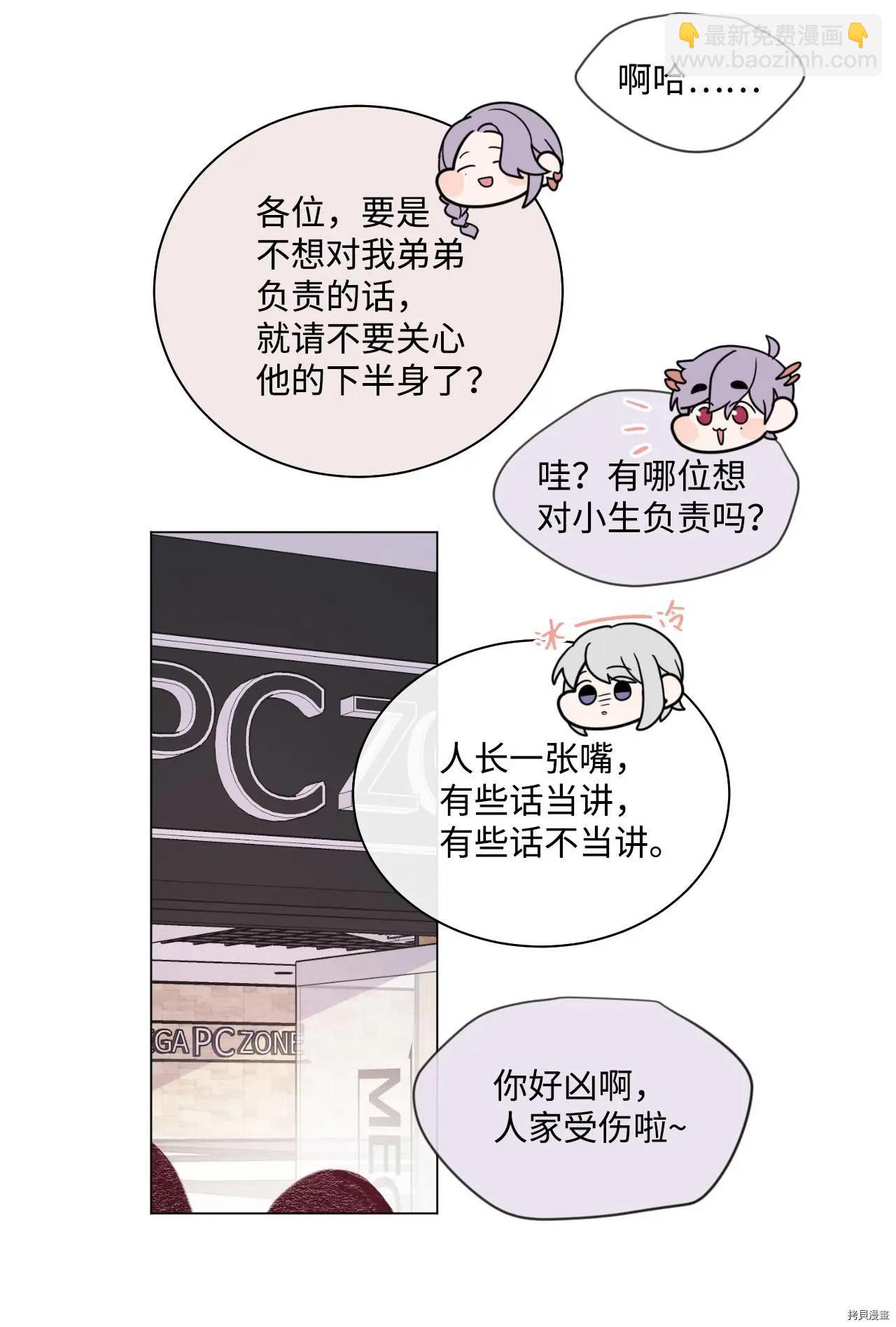 《Mushroom Soup 蘑菇汤》第15话 第26页