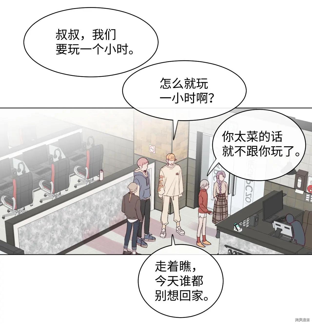 《Mushroom Soup 蘑菇汤》第15话 第27页