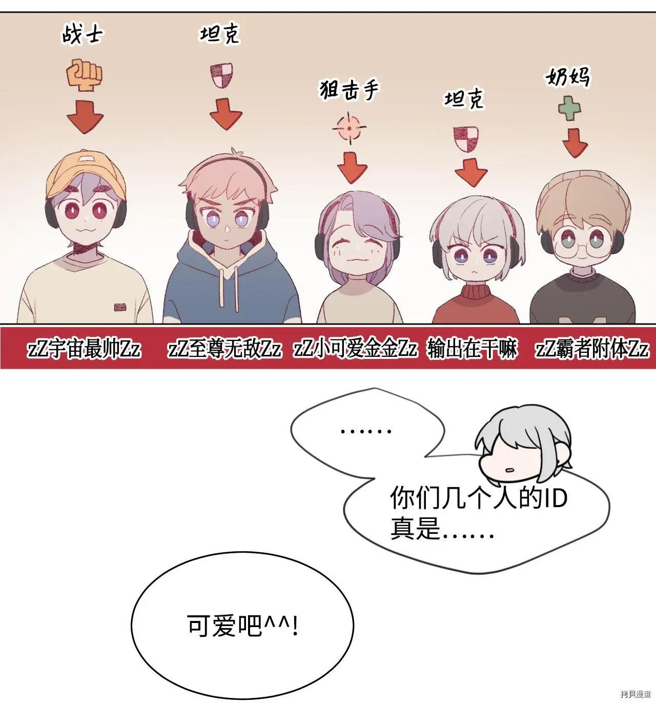 《Mushroom Soup 蘑菇汤》第15话 第28页
