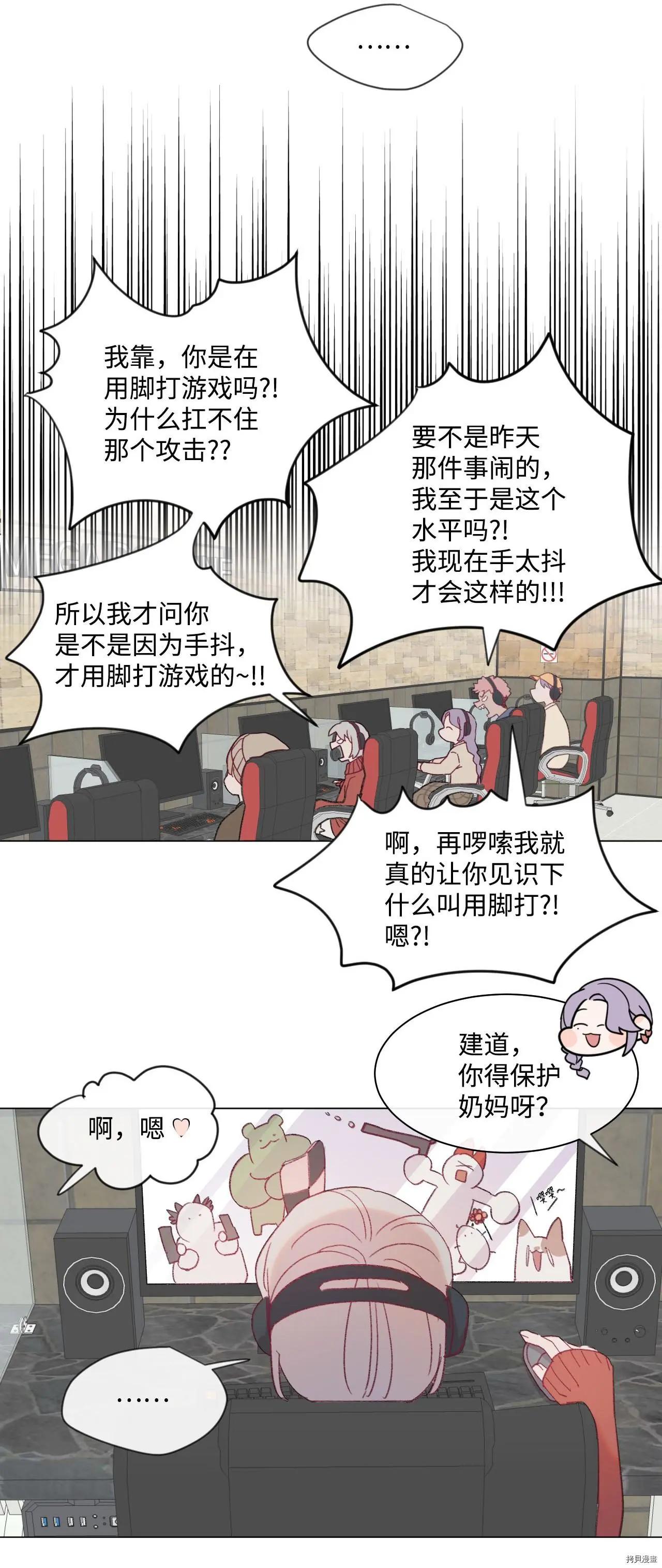 《Mushroom Soup 蘑菇汤》第15话 第29页