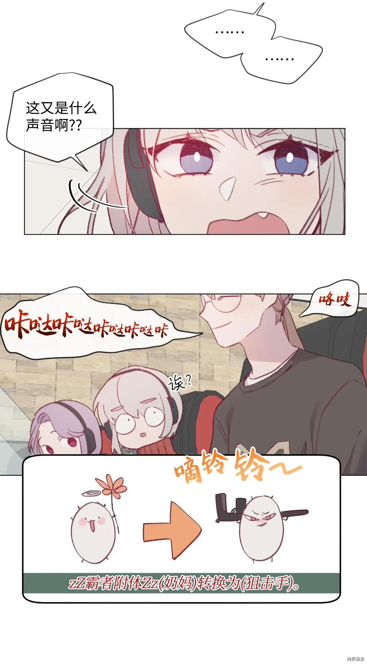 《Mushroom Soup 蘑菇汤》第15话 第32页
