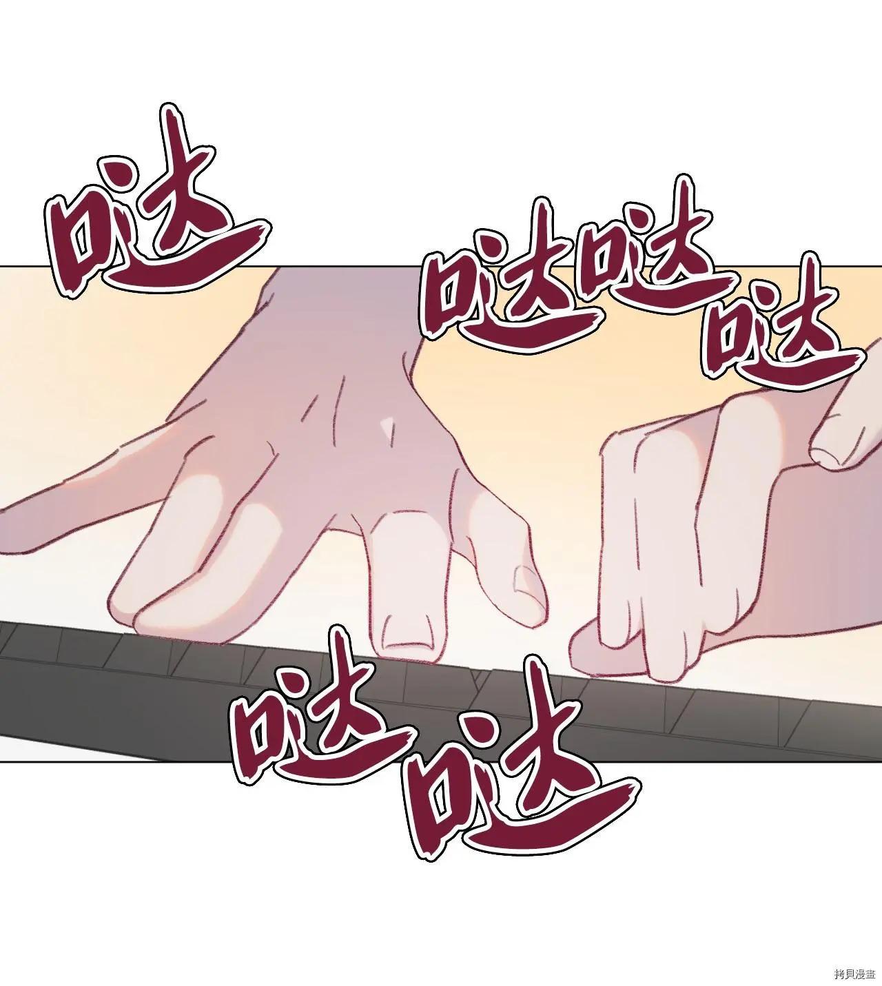 《Mushroom Soup 蘑菇汤》第15话 第33页