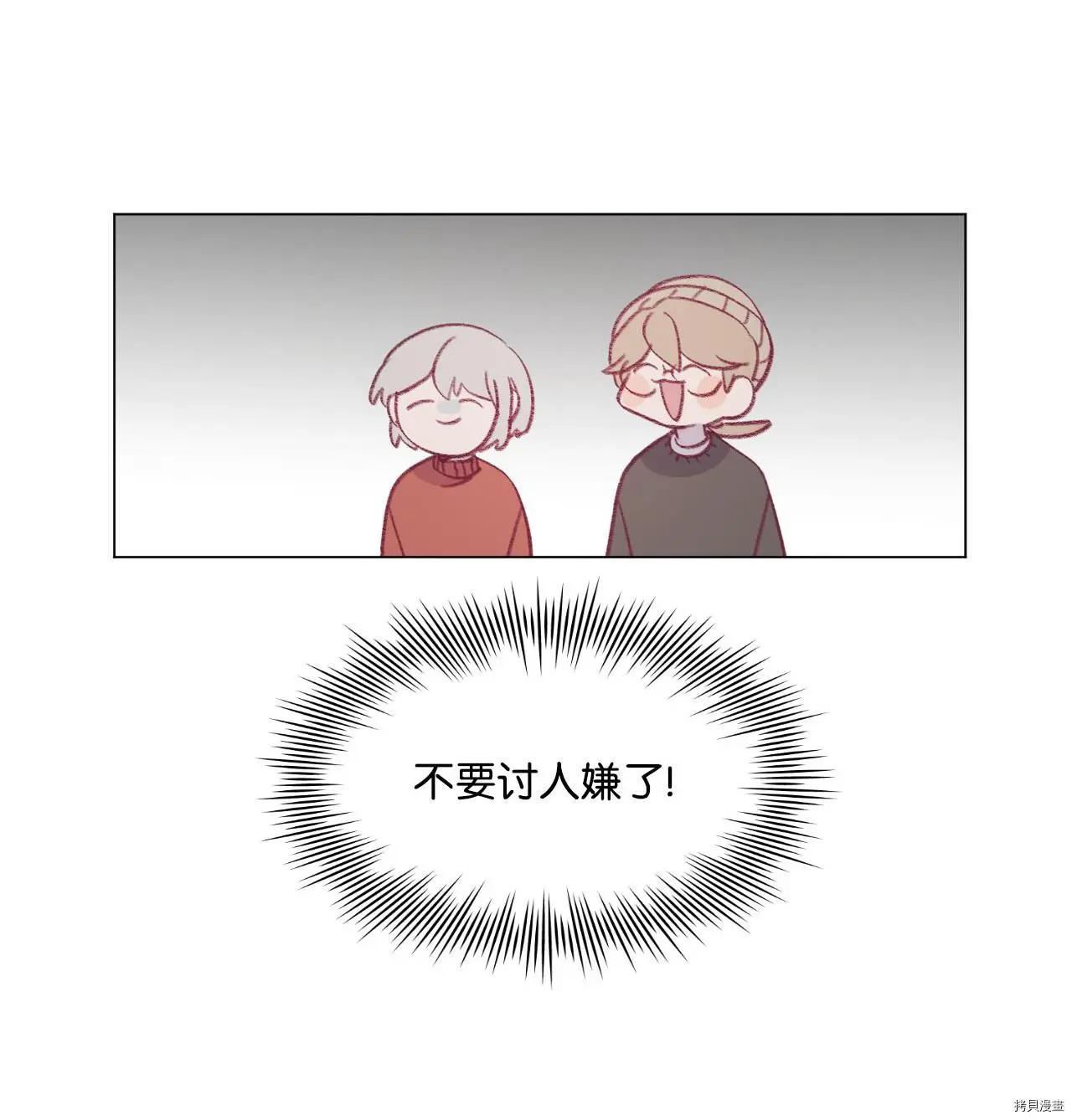 《Mushroom Soup 蘑菇汤》第15话 第36页