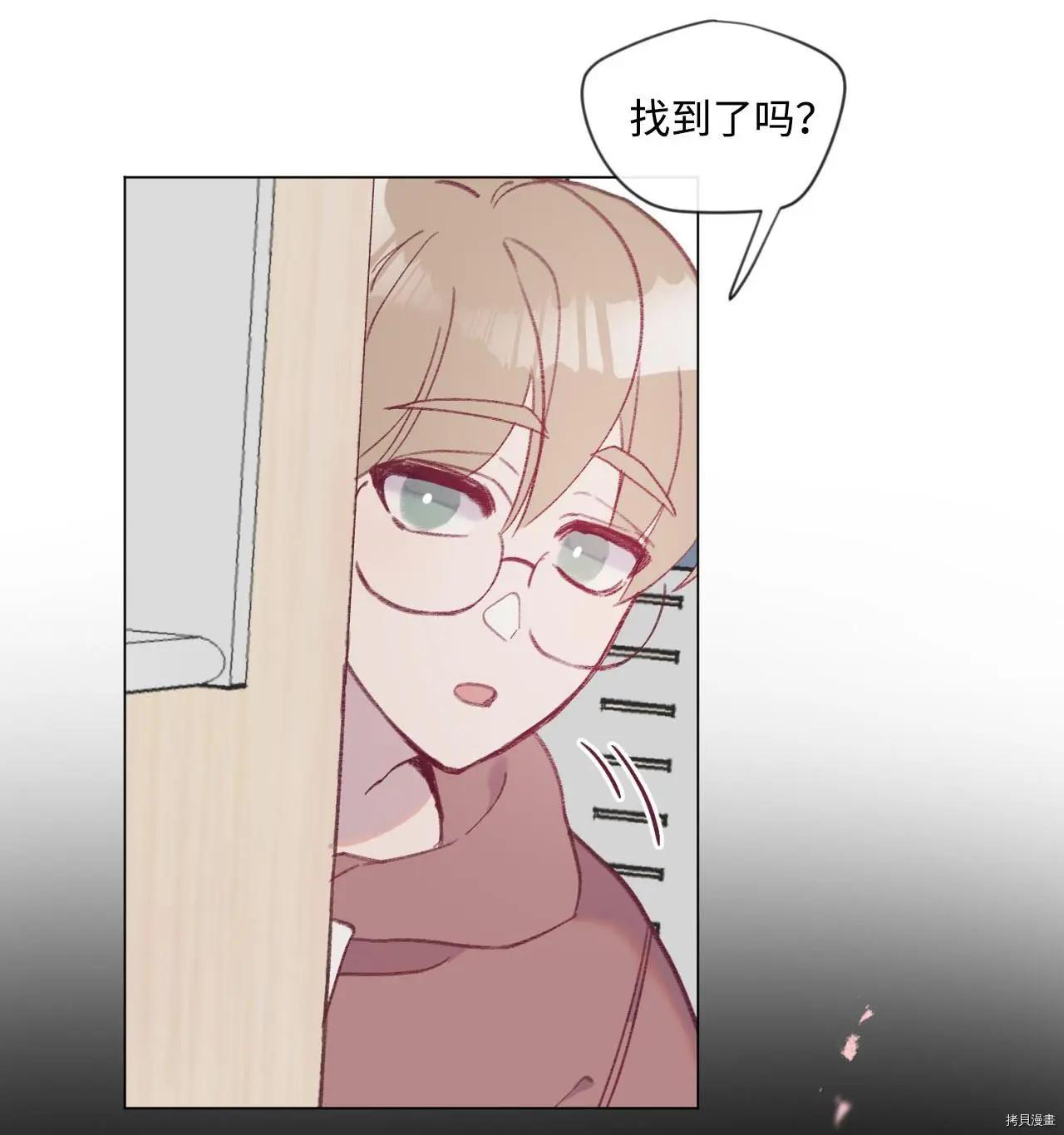 《Mushroom Soup 蘑菇汤》第15话 第3页