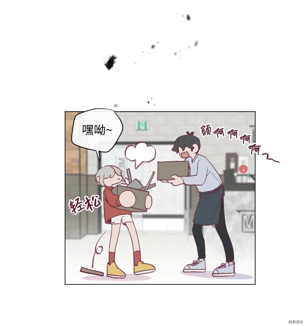 《Mushroom Soup 蘑菇汤》第15话 第40页