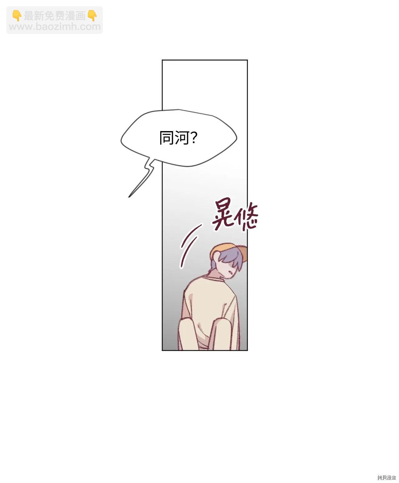 《Mushroom Soup 蘑菇汤》第15话 第46页