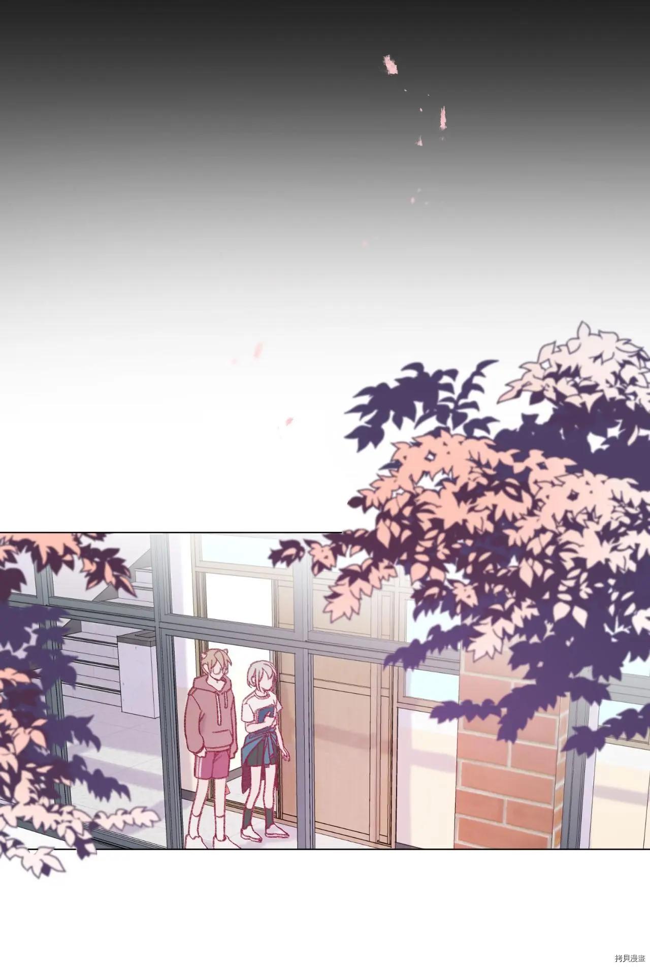 《Mushroom Soup 蘑菇汤》第15话 第7页