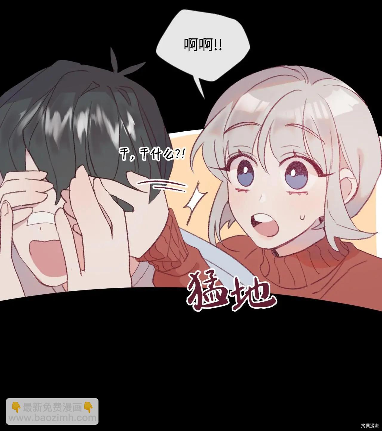 《Mushroom Soup 蘑菇汤》第16话 第11页