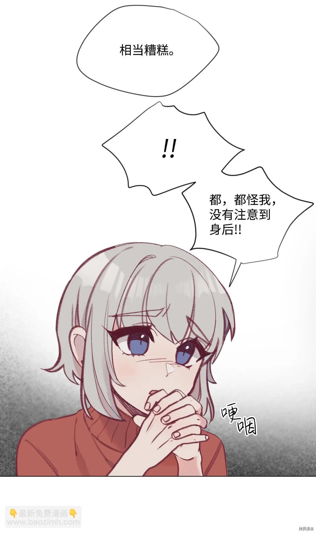 《Mushroom Soup 蘑菇汤》第16话 第37页