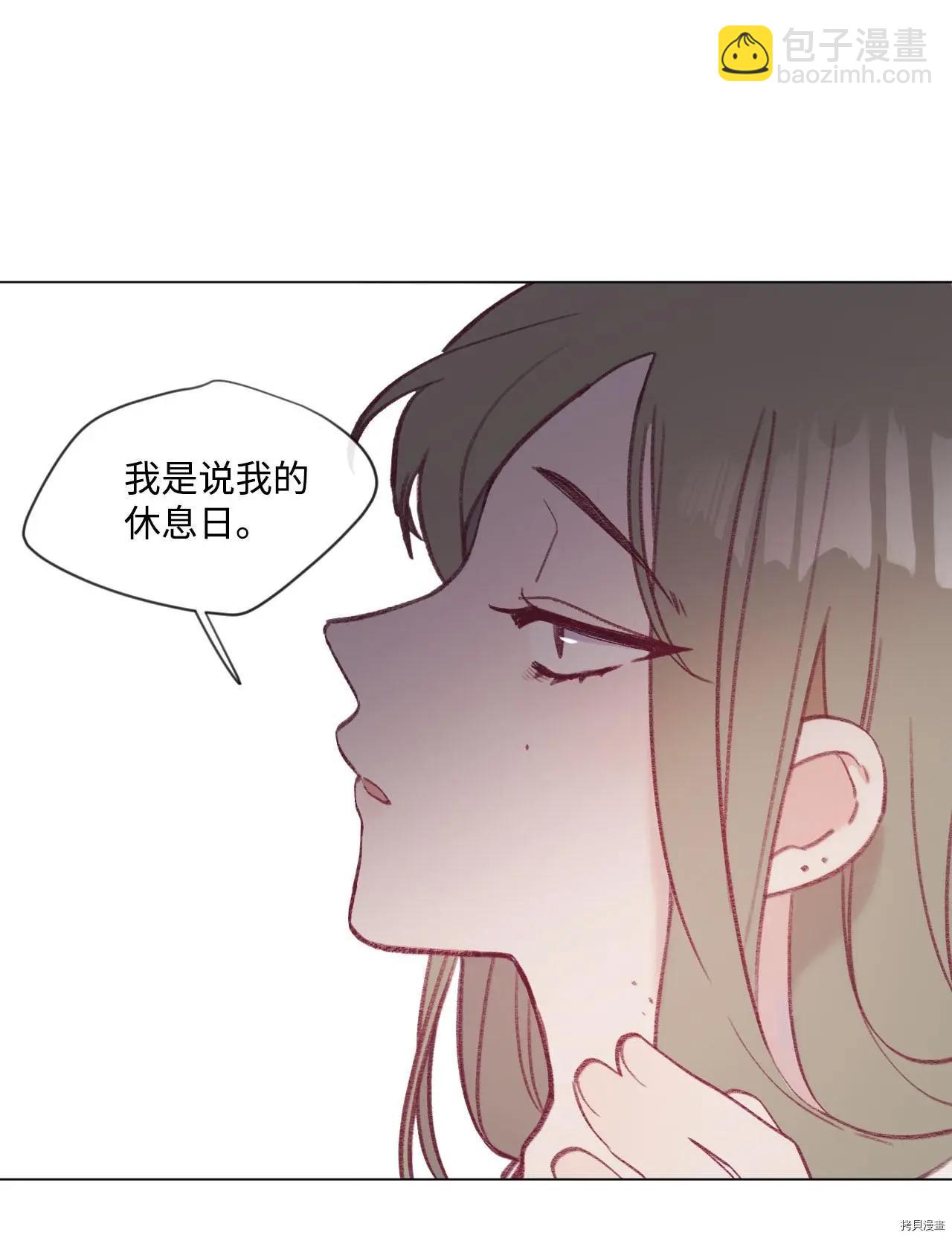 《Mushroom Soup 蘑菇汤》第16话 第38页