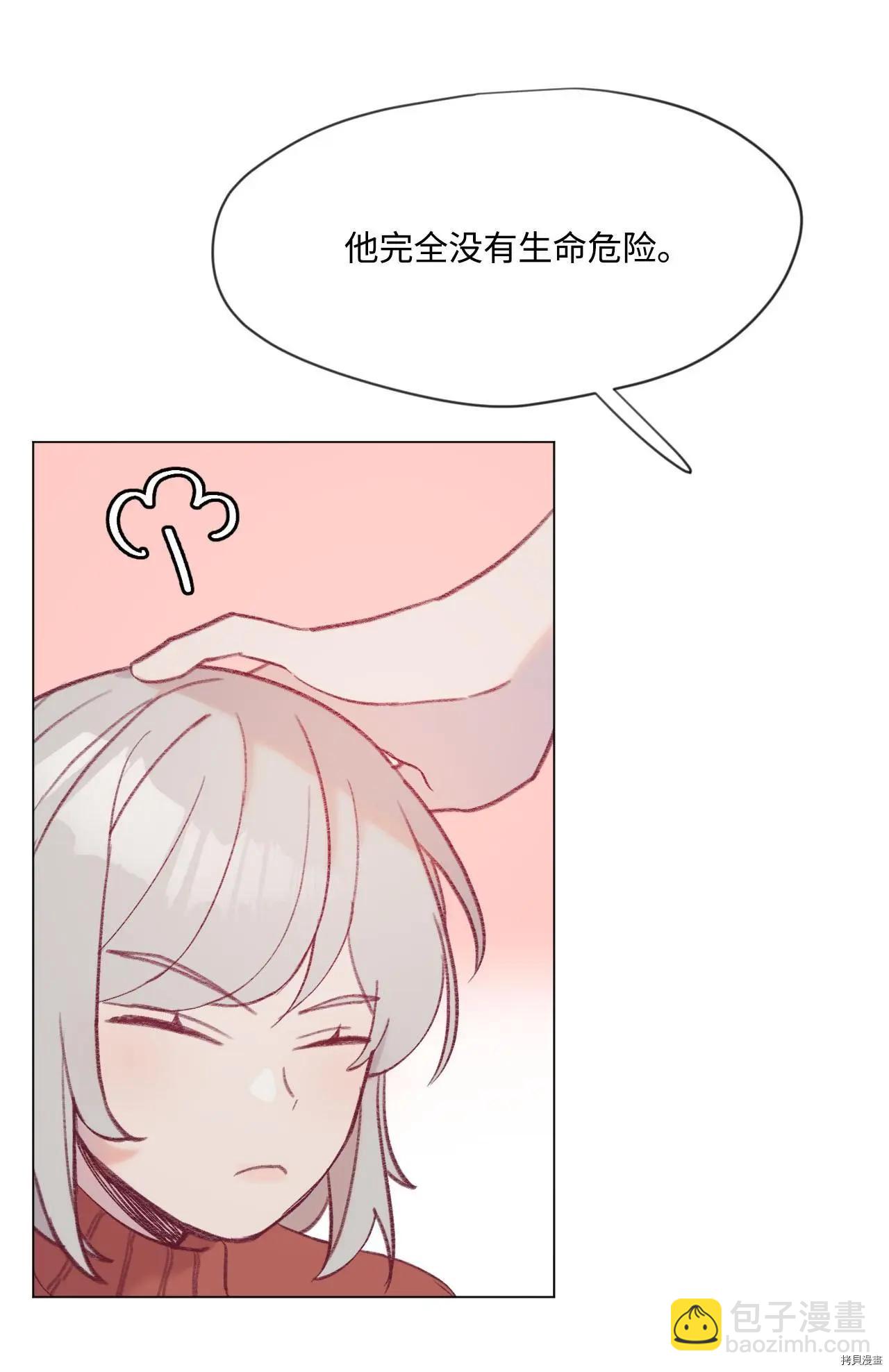 《Mushroom Soup 蘑菇汤》第16话 第40页