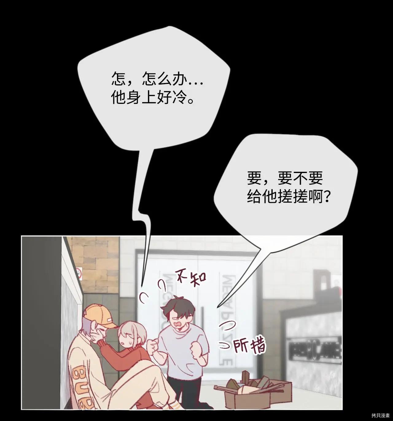 《Mushroom Soup 蘑菇汤》第16话 第5页
