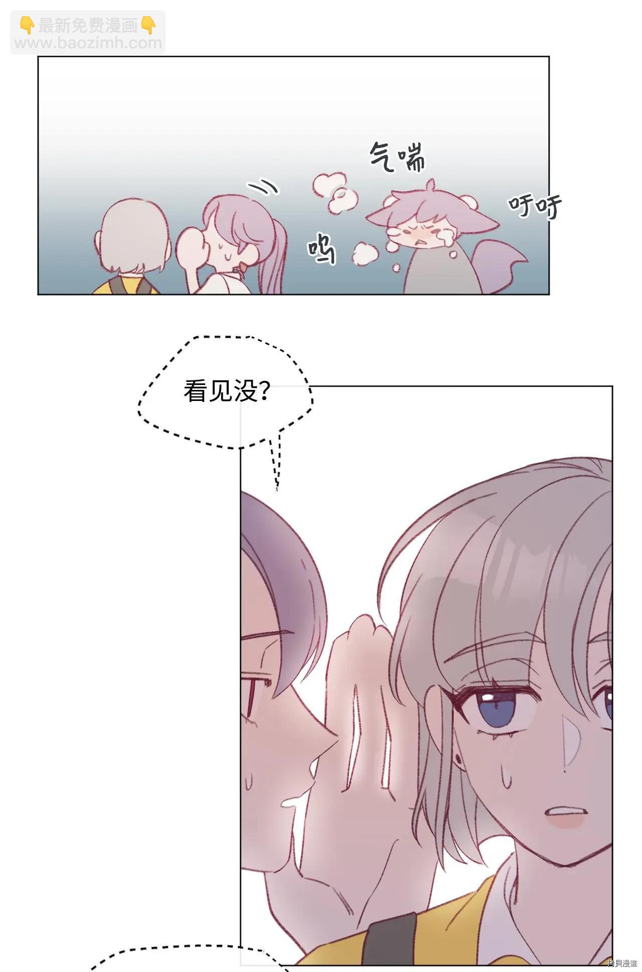 《Mushroom Soup 蘑菇汤》第21话 第12页
