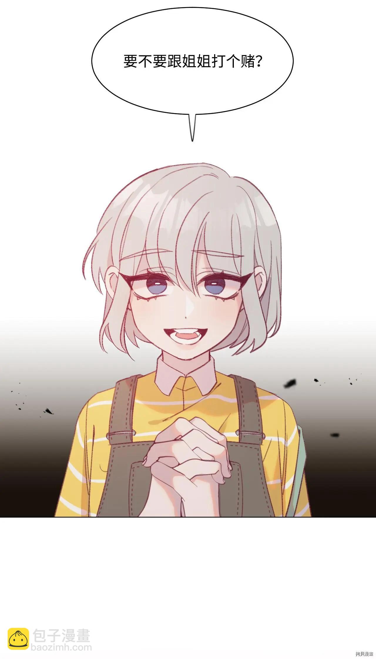 《Mushroom Soup 蘑菇汤》第21话 第16页