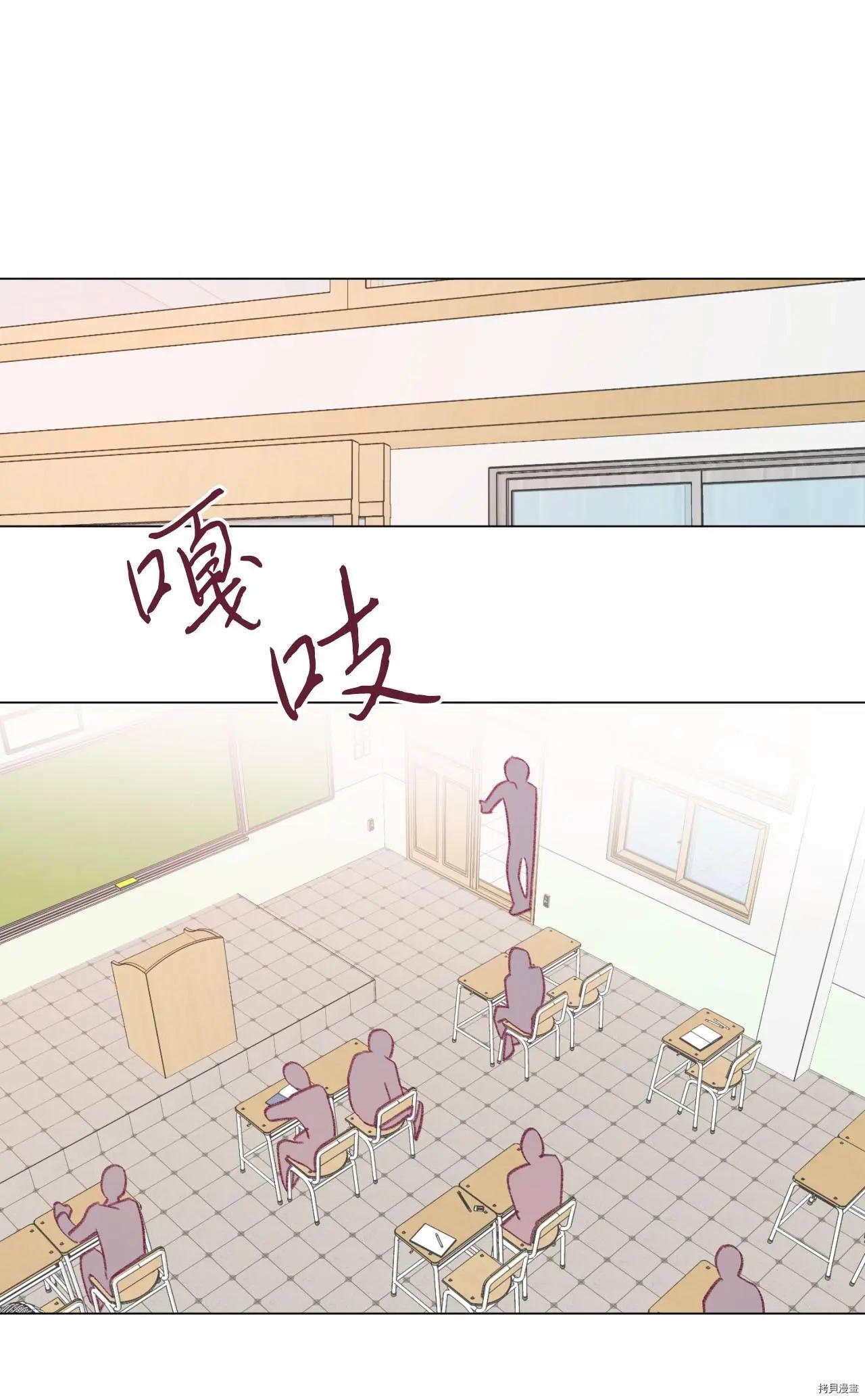 《Mushroom Soup 蘑菇汤》第21话 第18页