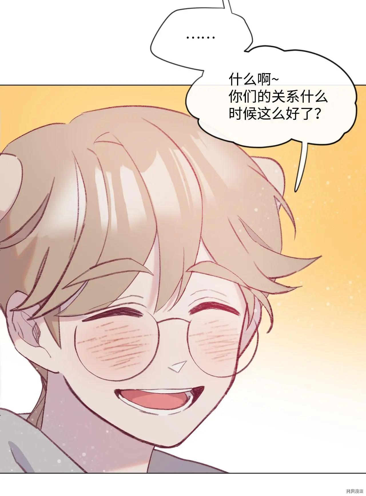 《Mushroom Soup 蘑菇汤》第21话 第29页