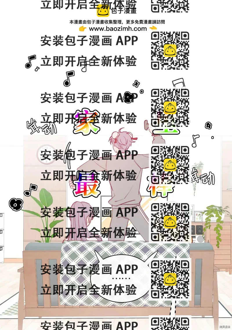 《Mushroom Soup 蘑菇汤》第21话 第2页