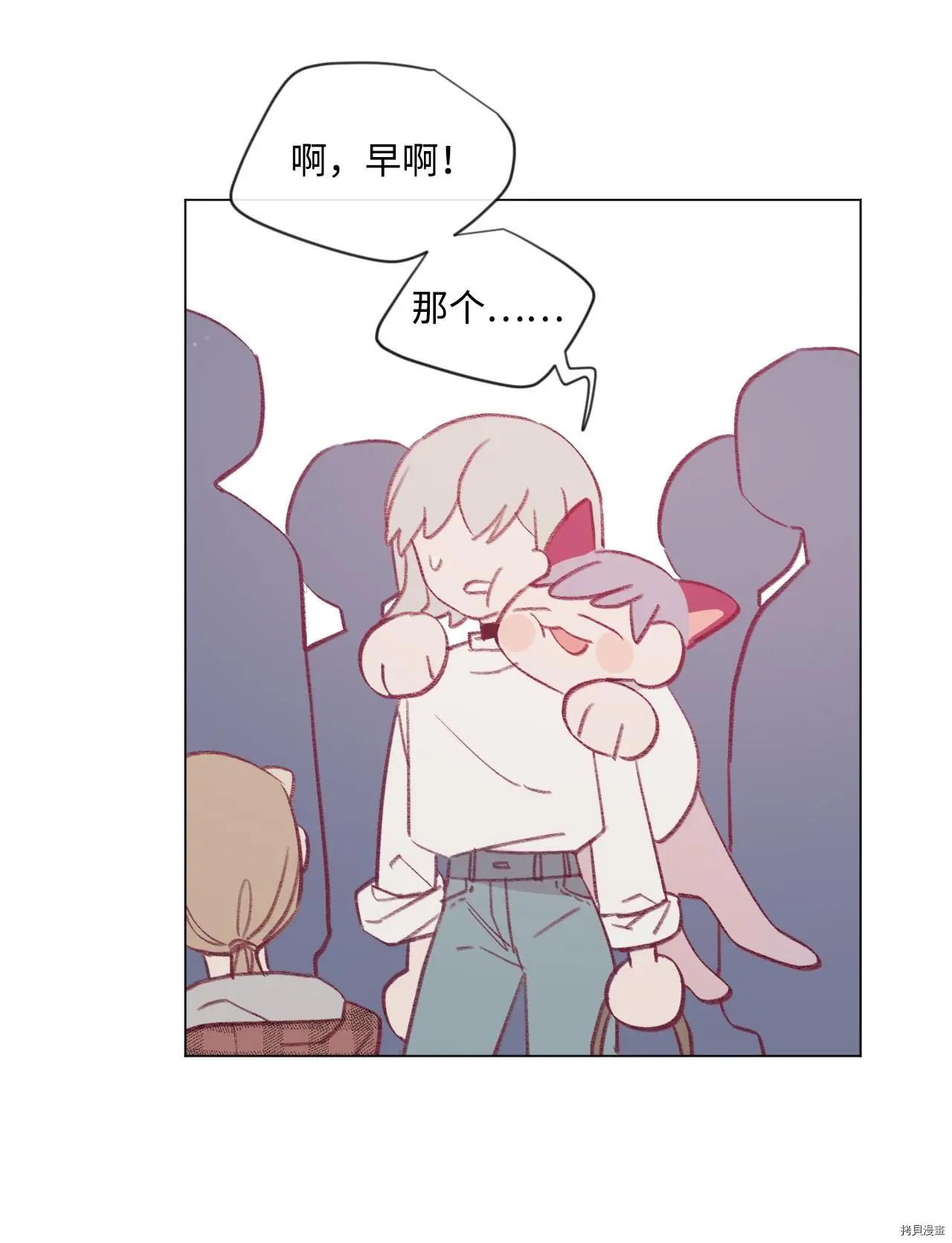 《Mushroom Soup 蘑菇汤》第21话 第30页