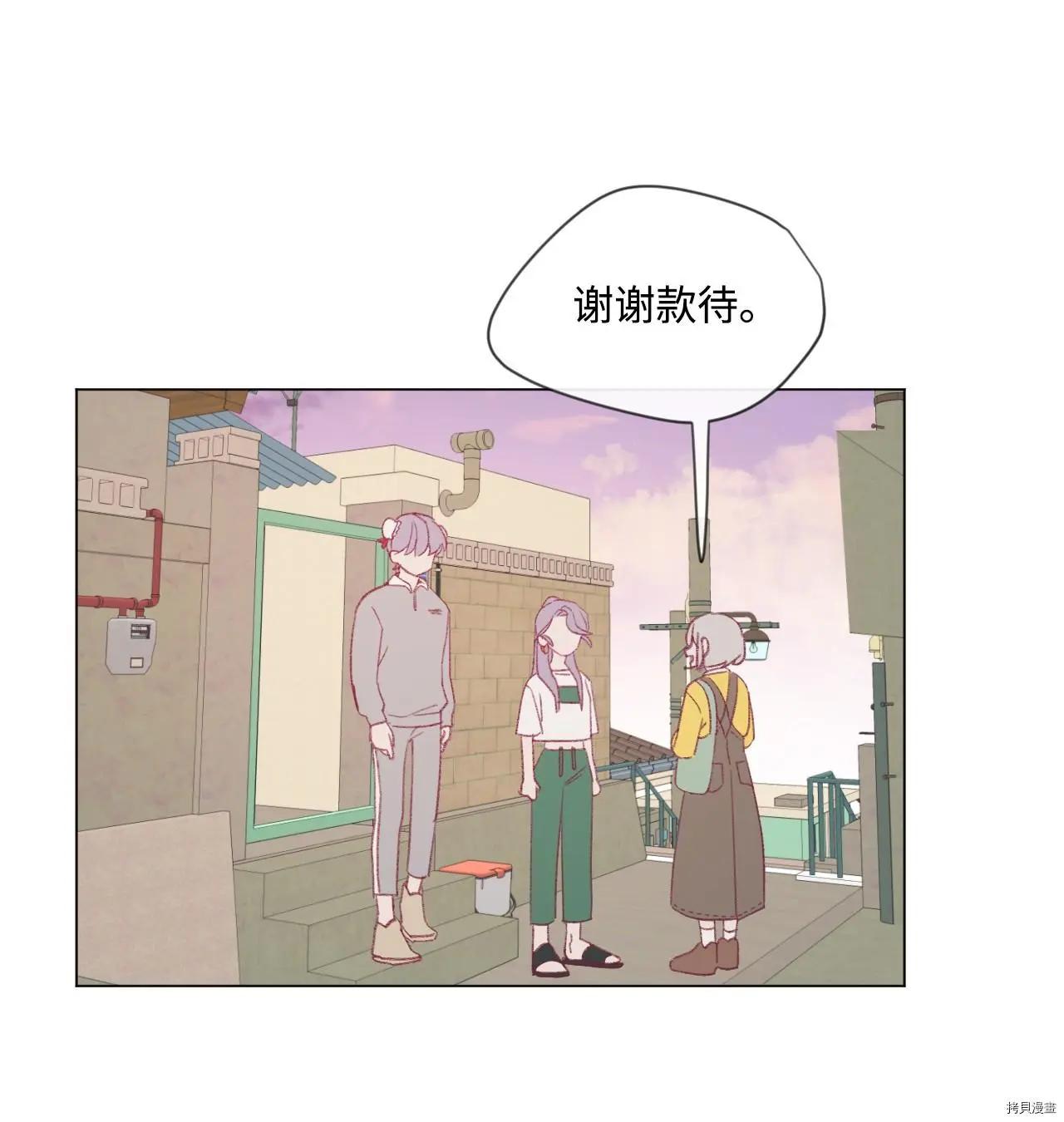 《Mushroom Soup 蘑菇汤》第21话 第6页