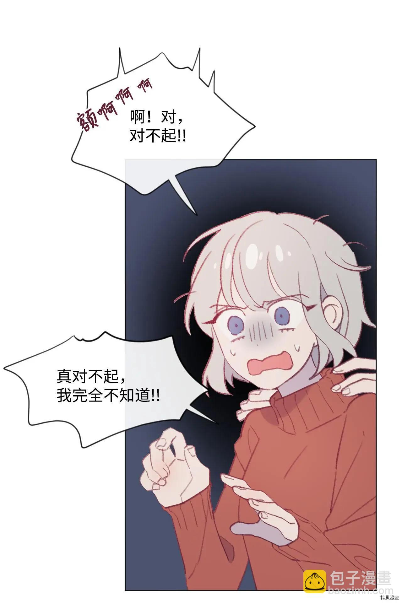 《Mushroom Soup 蘑菇汤》第19话 第10页
