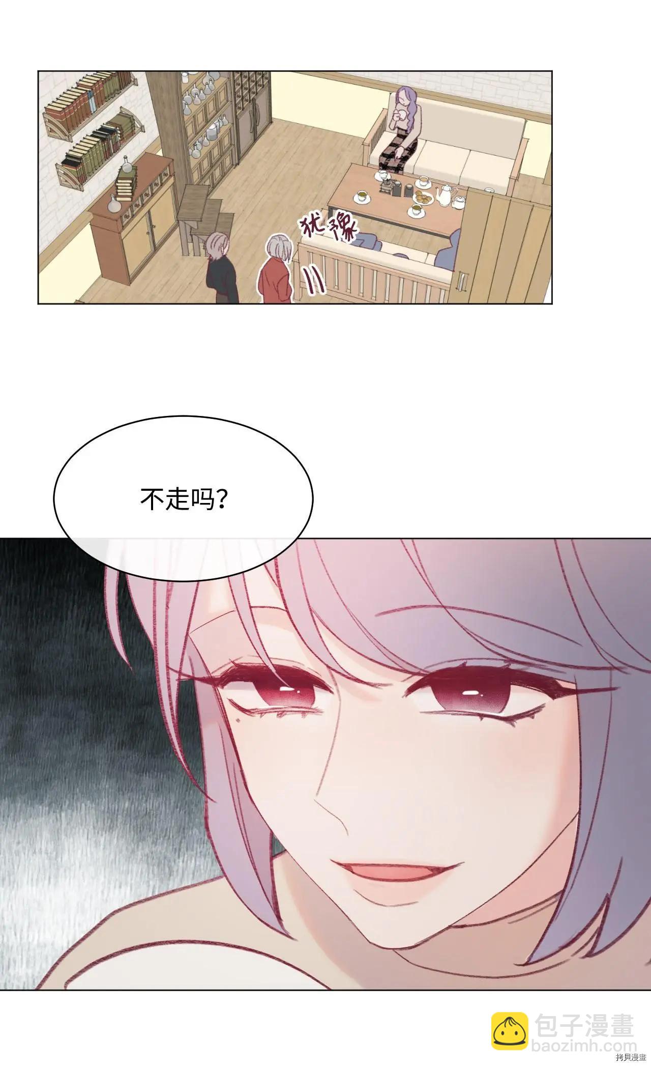 《Mushroom Soup 蘑菇汤》第19话 第13页