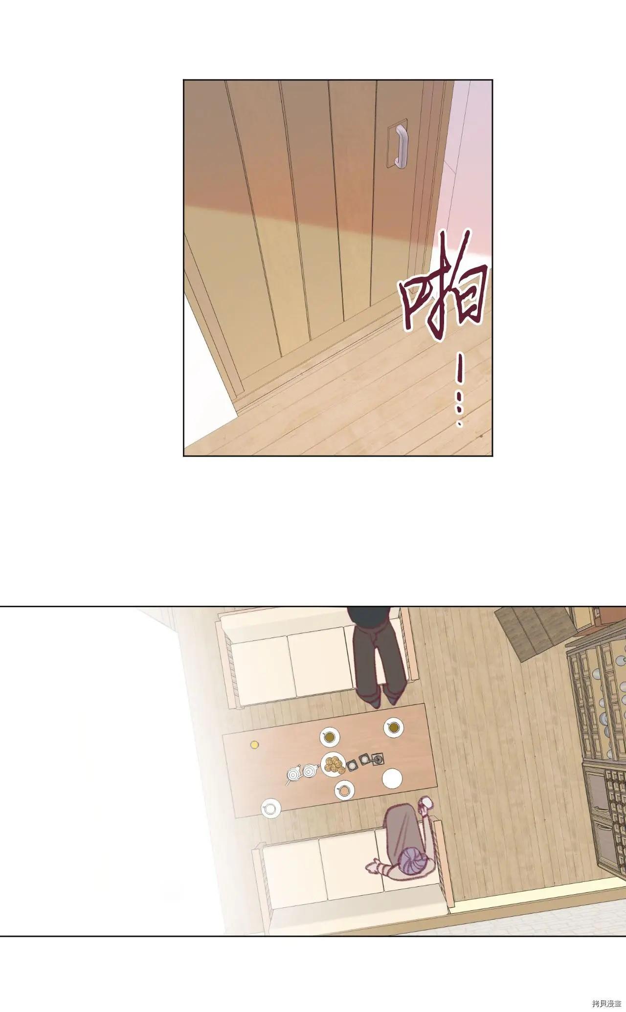 《Mushroom Soup 蘑菇汤》第19话 第22页
