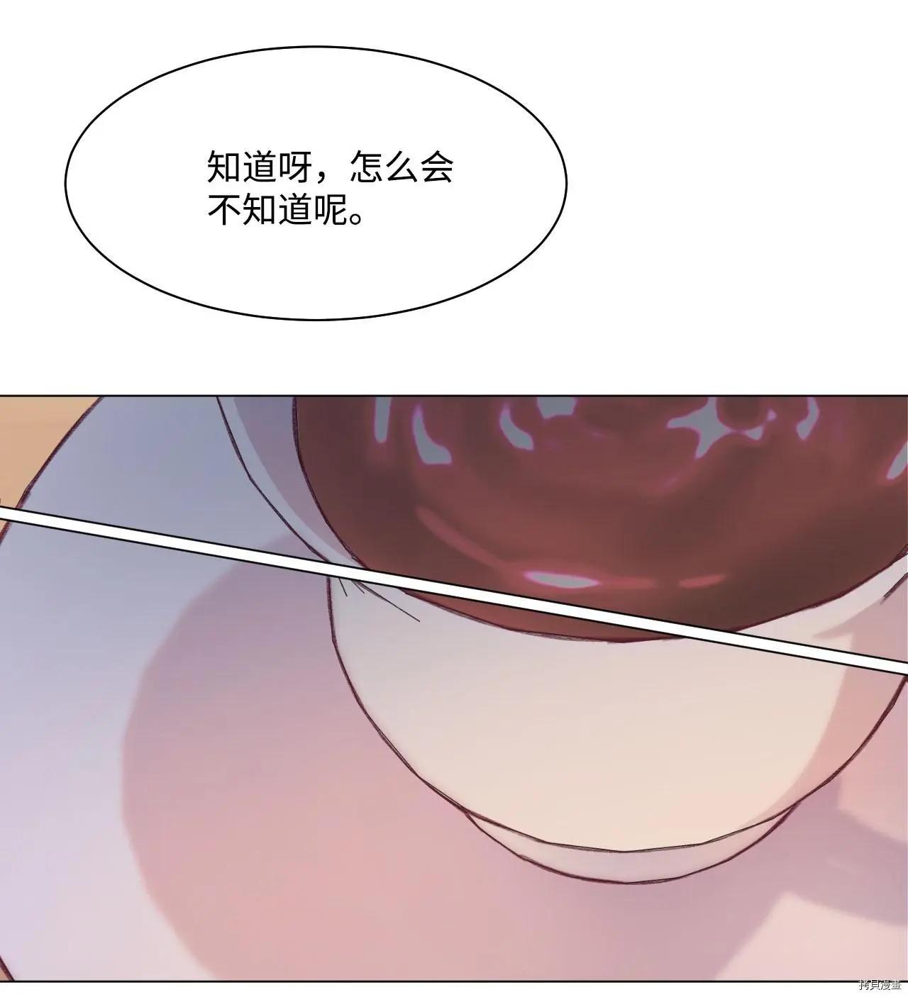《Mushroom Soup 蘑菇汤》第19话 第25页