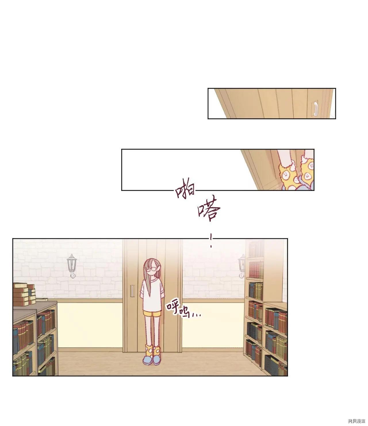《Mushroom Soup 蘑菇汤》第19话 第27页