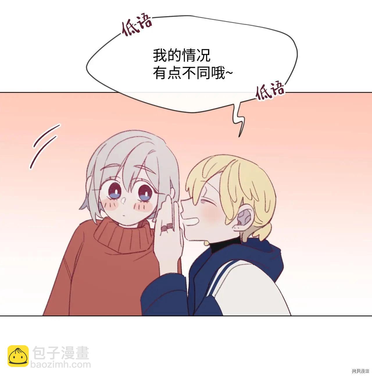 《Mushroom Soup 蘑菇汤》第19话 第38页