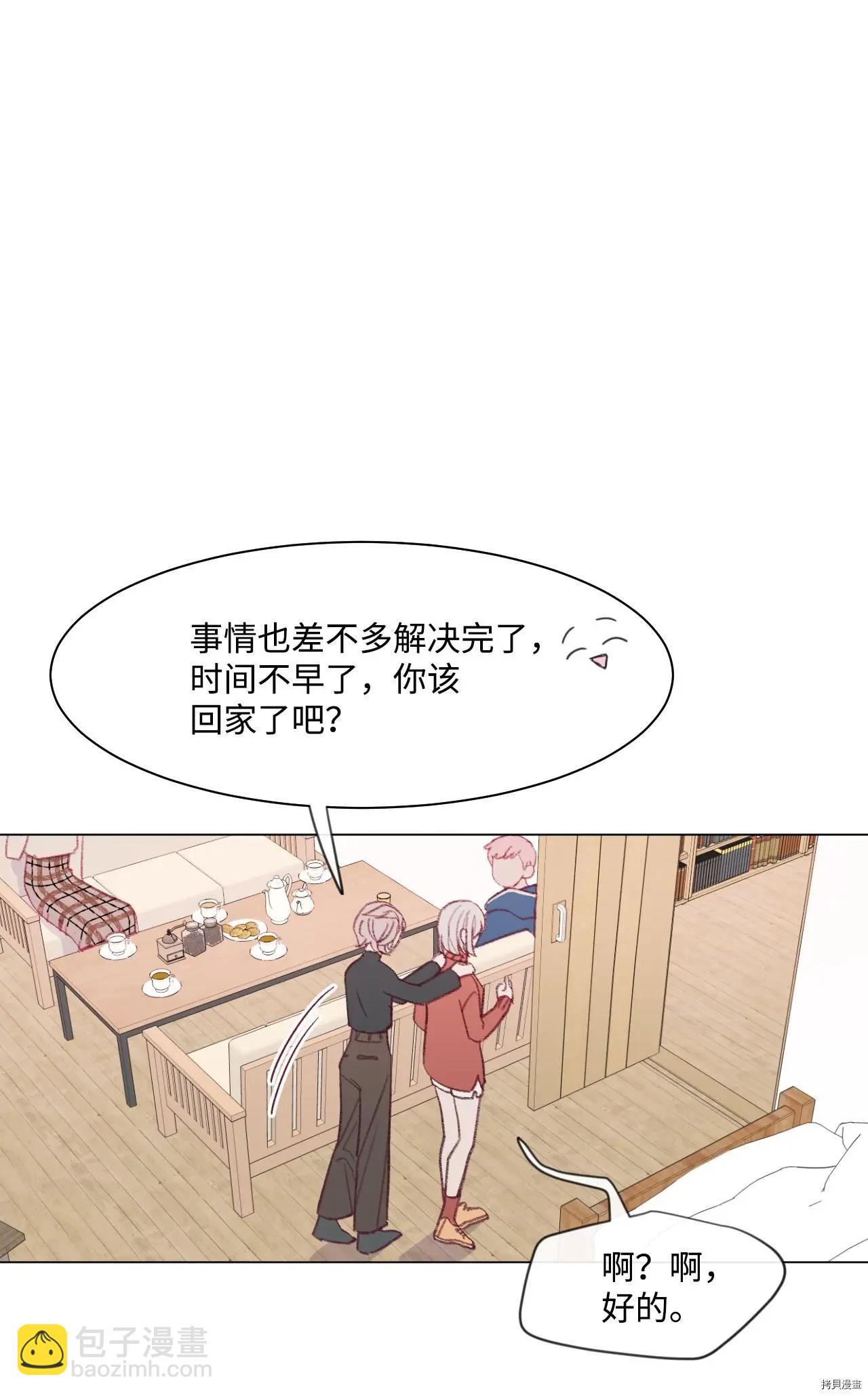 《Mushroom Soup 蘑菇汤》第19话 第4页