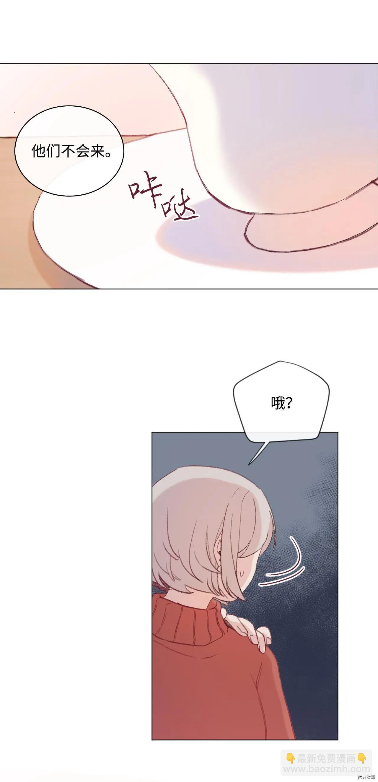 《Mushroom Soup 蘑菇汤》第19话 第7页