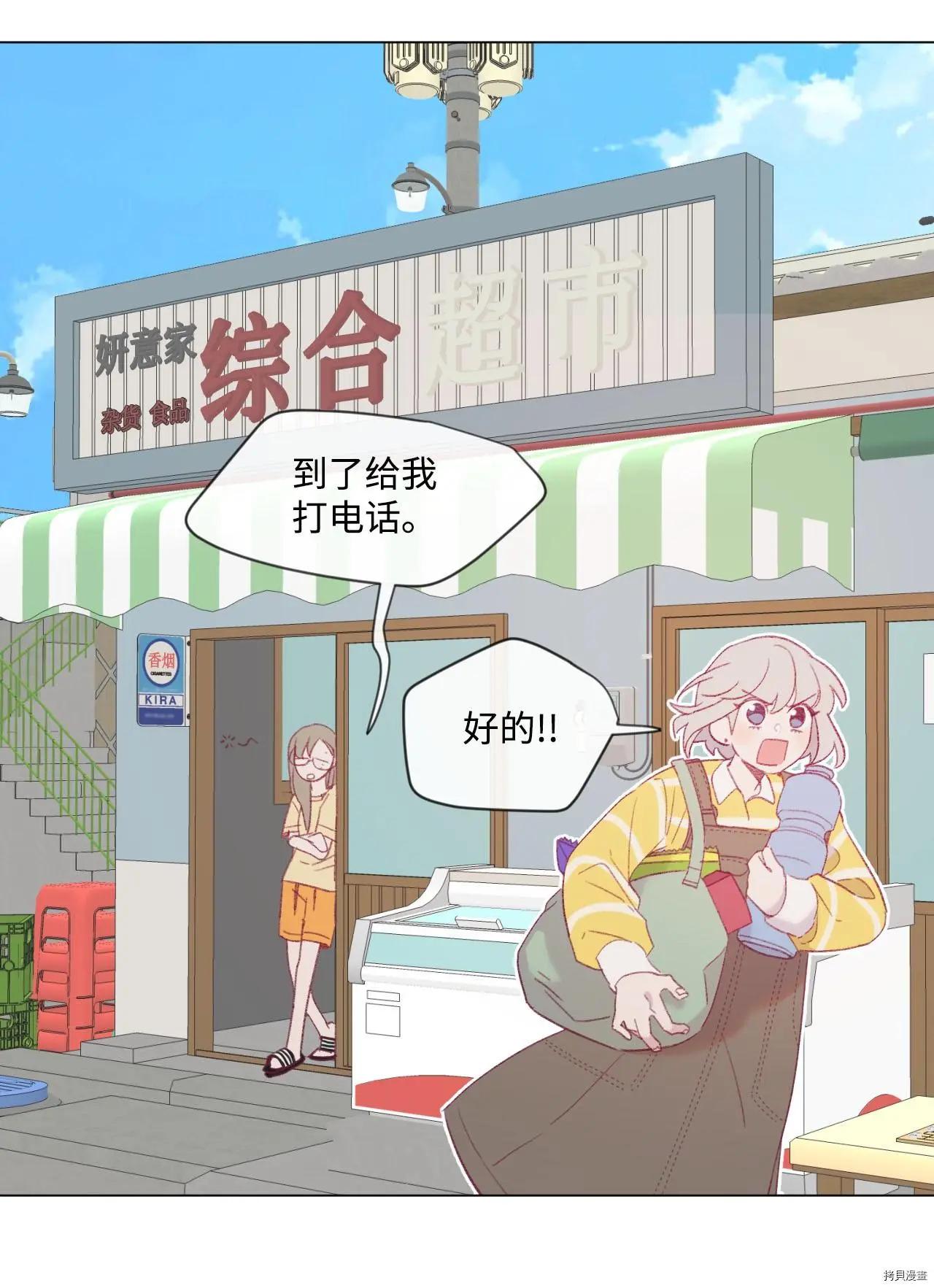 《Mushroom Soup 蘑菇汤》第20话 第10页