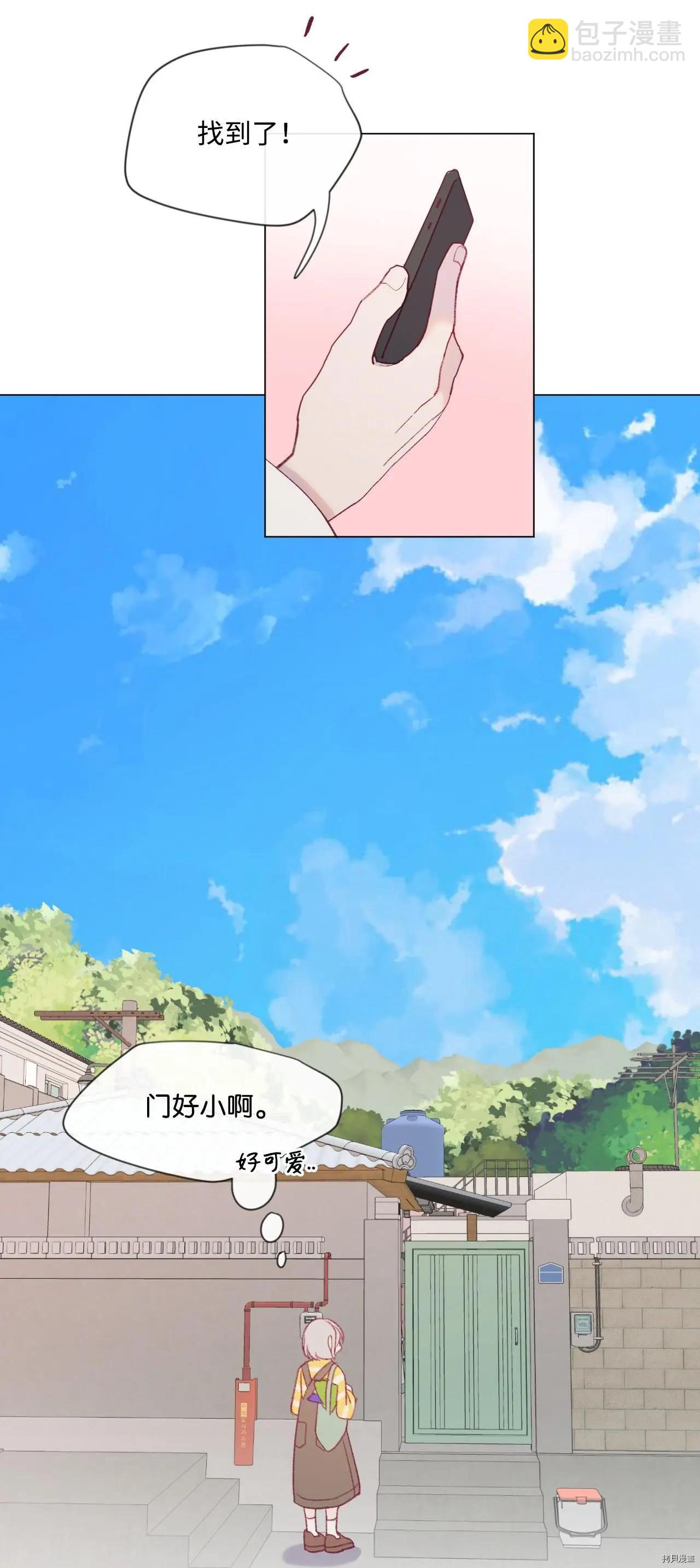 《Mushroom Soup 蘑菇汤》第20话 第12页