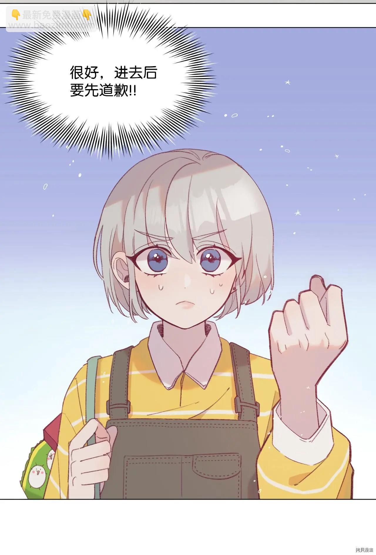 《Mushroom Soup 蘑菇汤》第20话 第13页